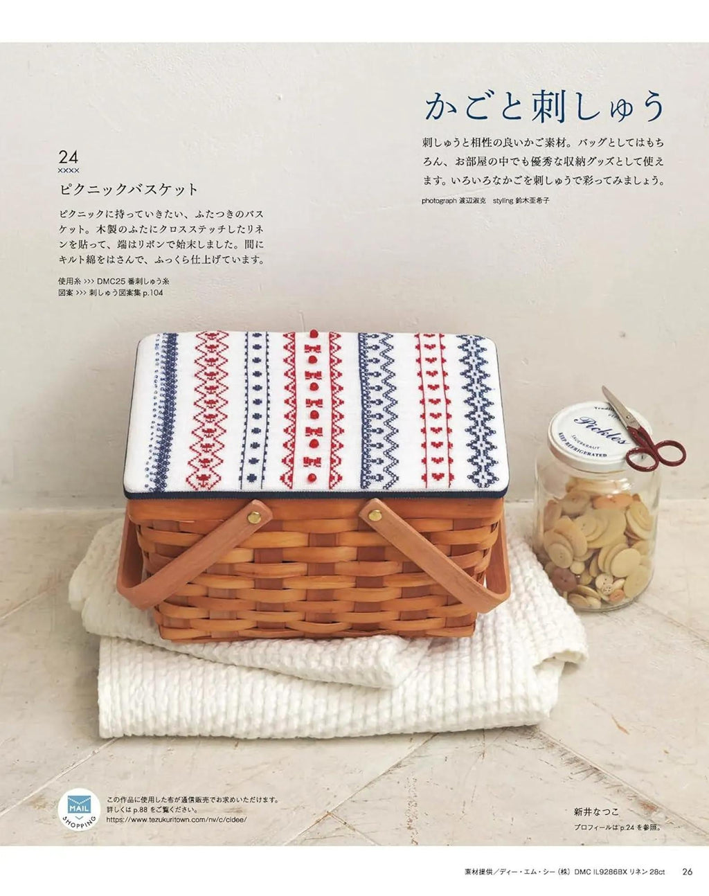 Japanese Craft Book : STITCH IDEES, Vol 46