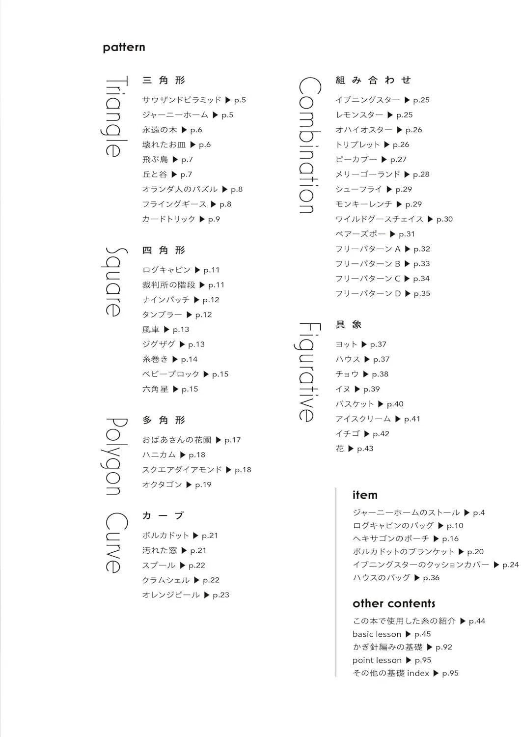 Crochet Patchwork Quilt Pattern : Japanese Craft Book by Japan Vogue