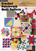 Crochet Patchwork Quilt Pattern : Japanese Craft Book by Japan Vogue