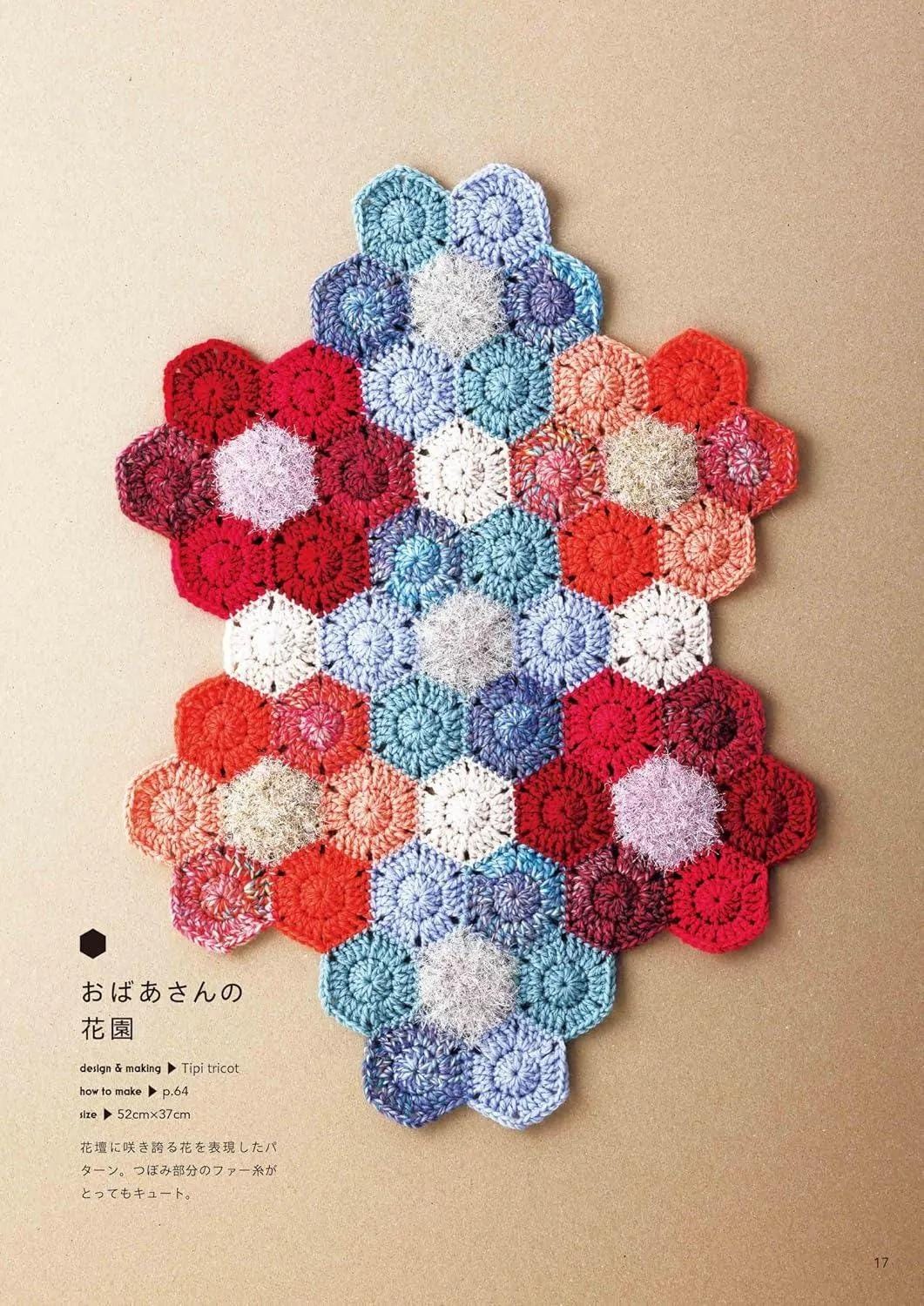 Crochet Patchwork Quilt Pattern : Japanese Craft Book by Japan Vogue