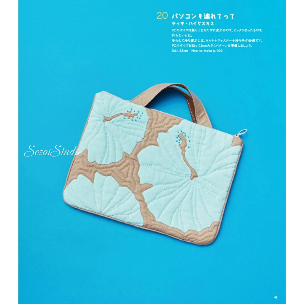 Hawaiian Quilt Pouch Craft Book by Meg Maeda