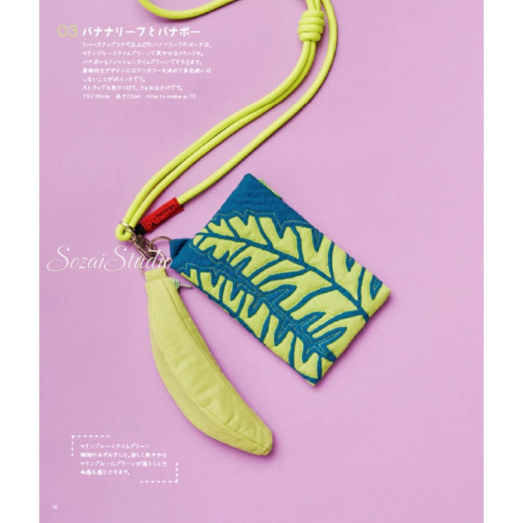 Hawaiian Quilt Pouch Craft Book by Meg Maeda