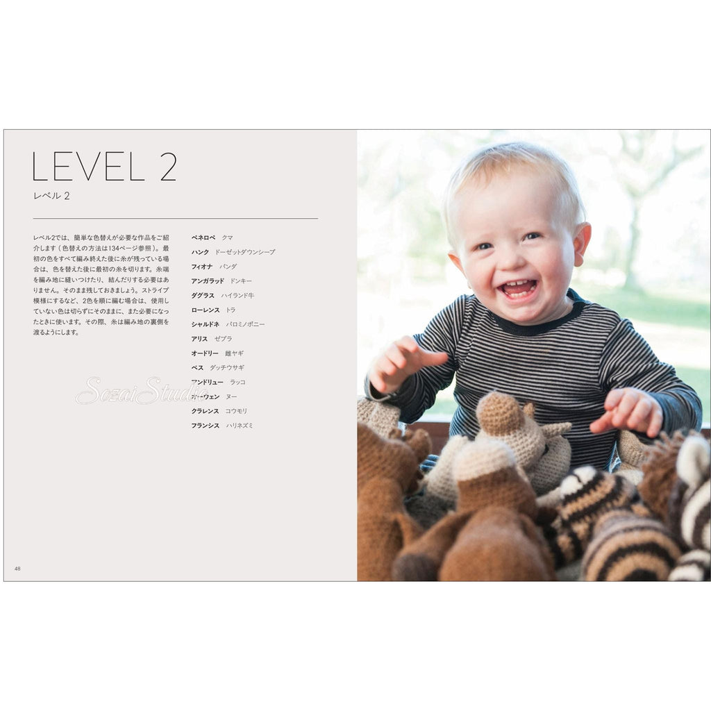 Japanese Craft Book -Crocheting 50 Animal Amigurumi, Companions with a Natural Taste