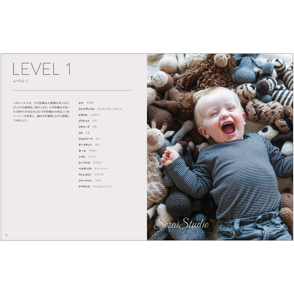 Japanese Craft Book -Crocheting 50 Animal Amigurumi, Companions with a Natural Taste