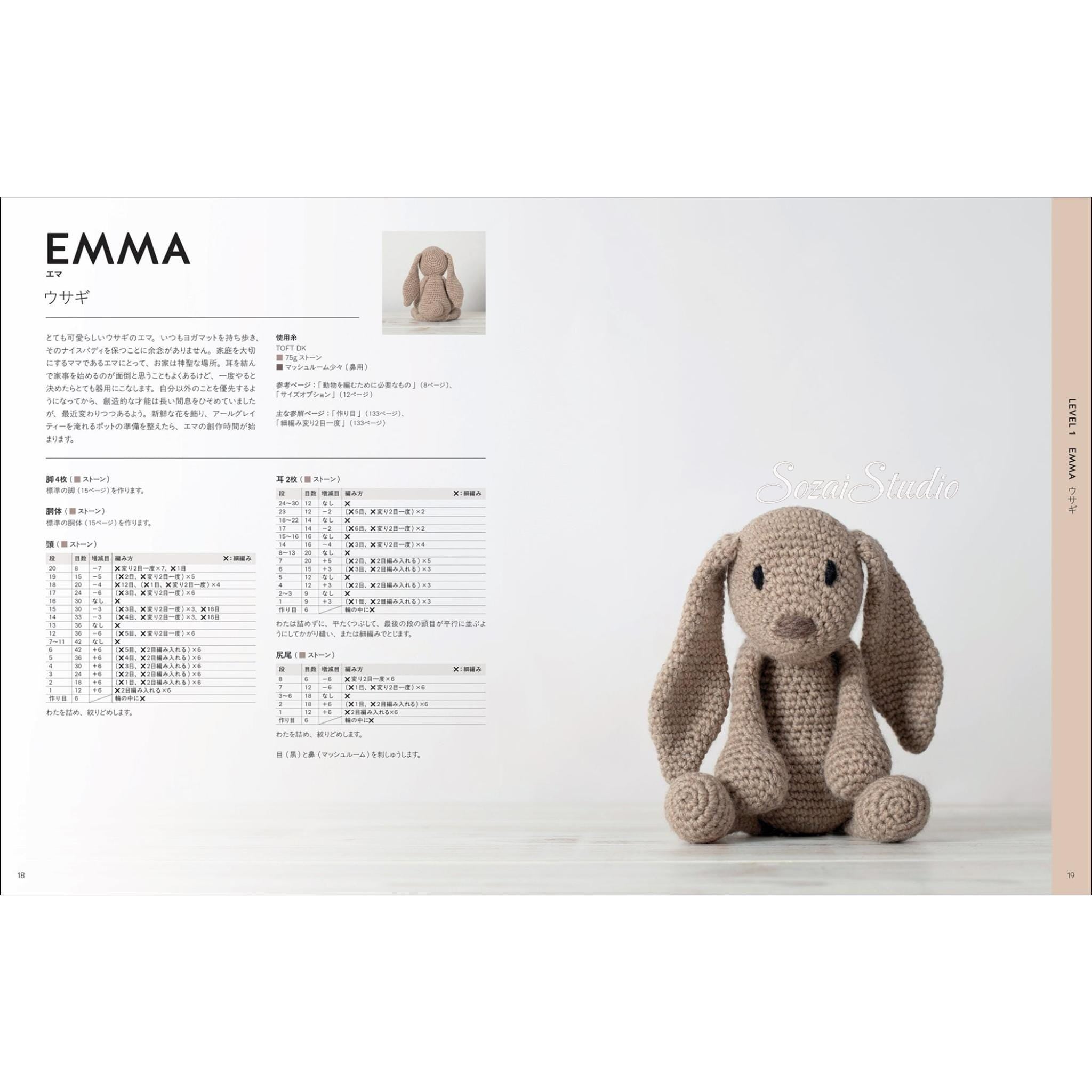 Japanese Craft Book -Crocheting 50 Animal Amigurumi, Companions with a Natural Taste