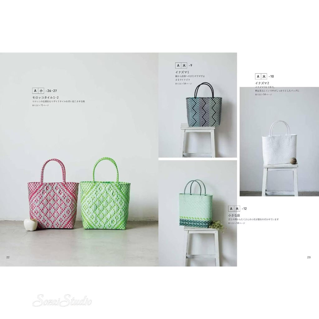 Japanese Craft book : Mercado Style Bag Guidebook with 55 bag patterns, by Akemi Furuki