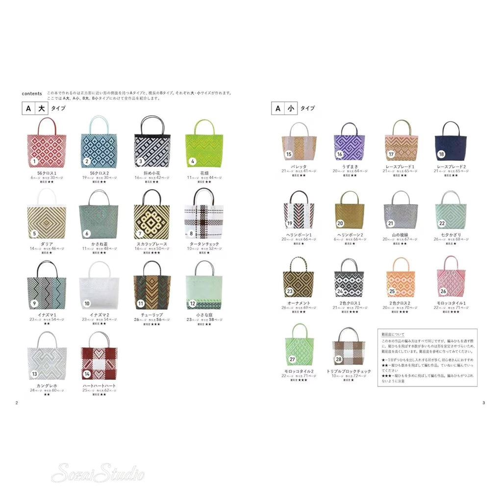 Japanese Craft book : Mercado Style Bag Guidebook with 55 bag patterns, by Akemi Furuki