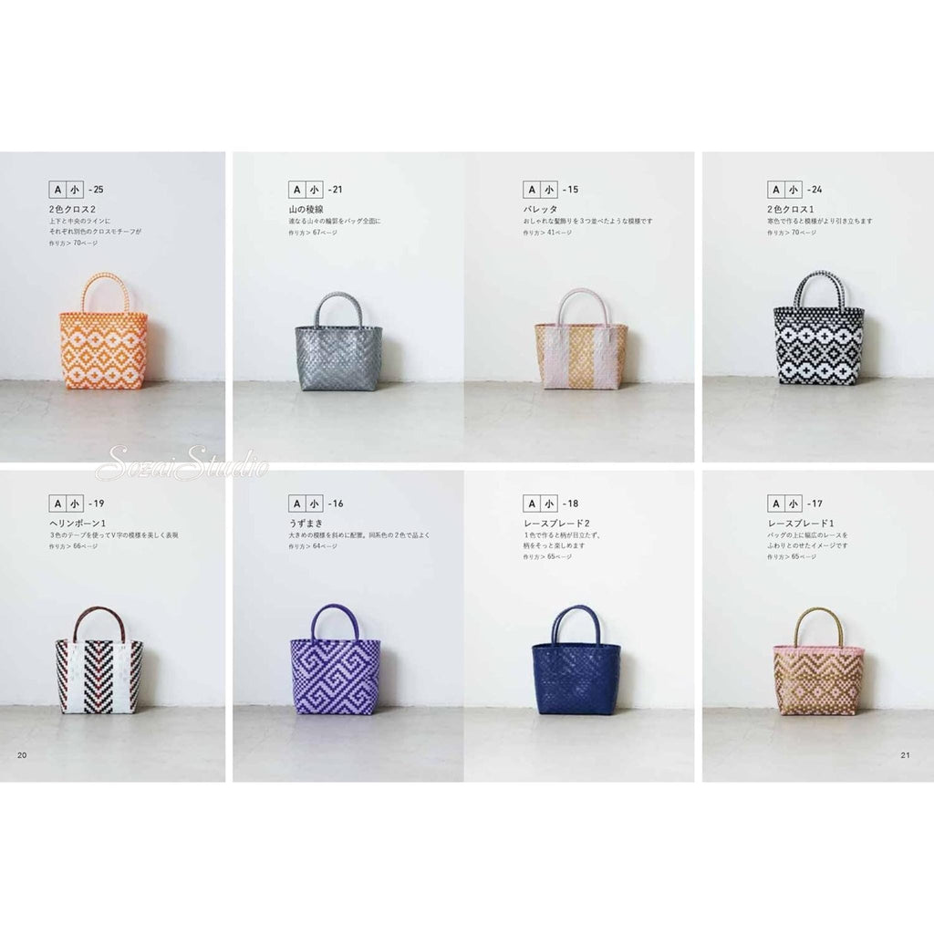 Japanese Craft book : Mercado Style Bag Guidebook with 55 bag patterns, by Akemi Furuki