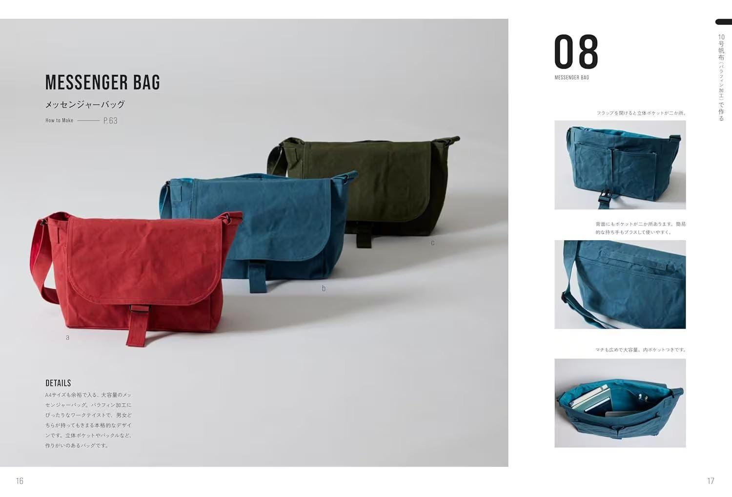 Japanese Craft book : Canvas Bag Lesson Book