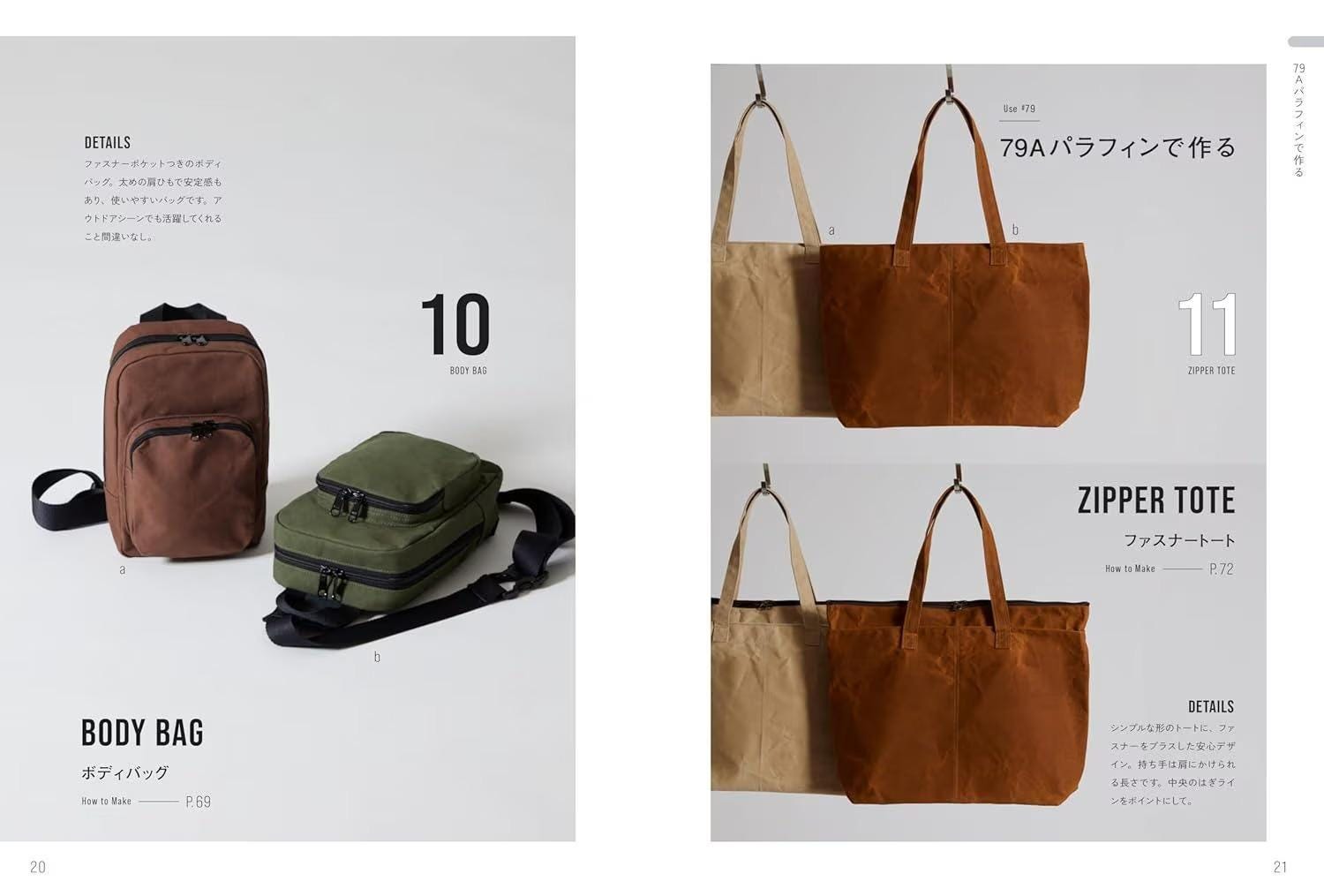 Japanese Craft book : Canvas Bag Lesson Book