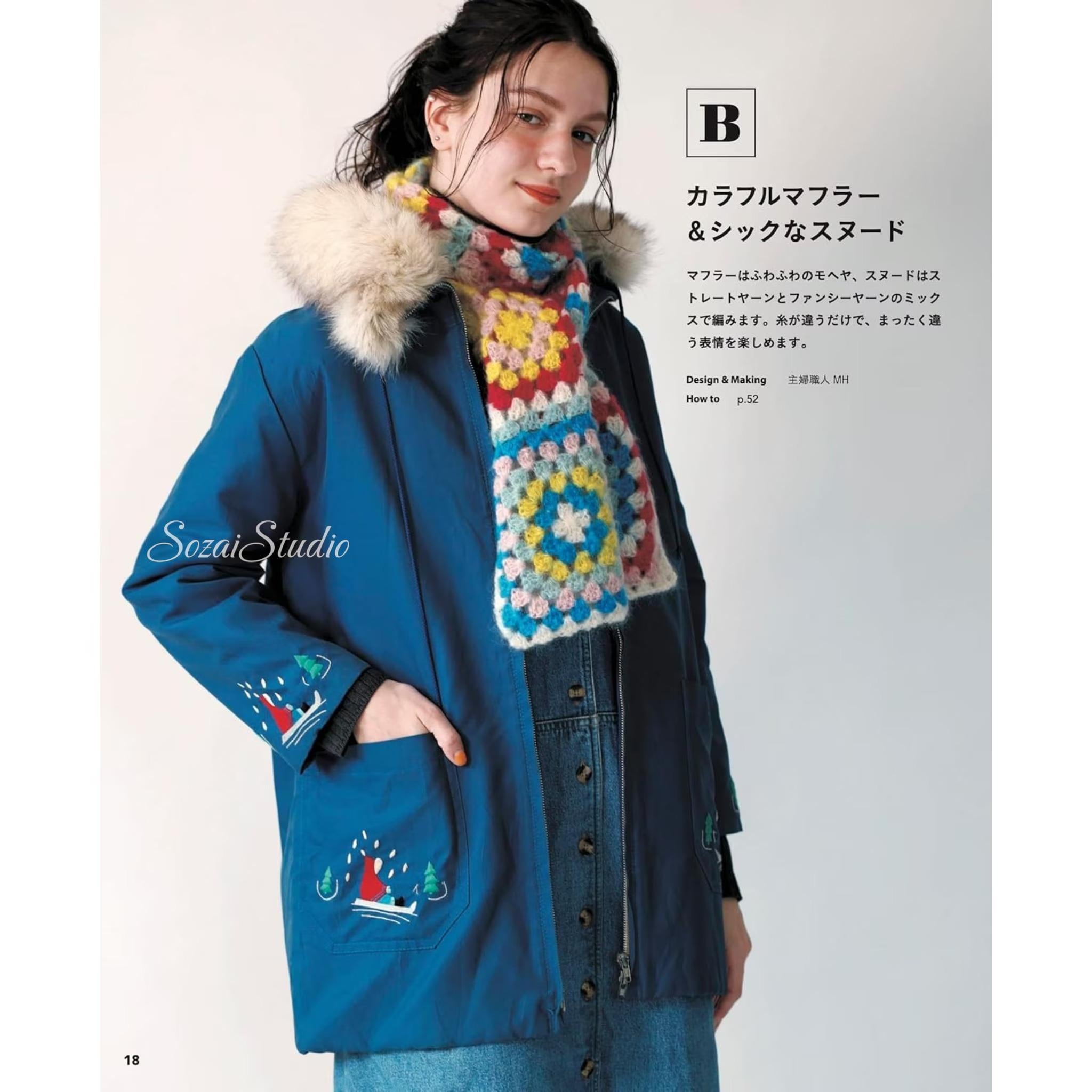 Japanese Crochet Granny Square Lesson Book for Beginners