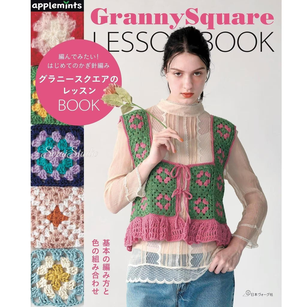 Japanese Crochet Granny Square Lesson Book for Beginners