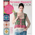 Japanese Crochet Granny Square Lesson Book for Beginners