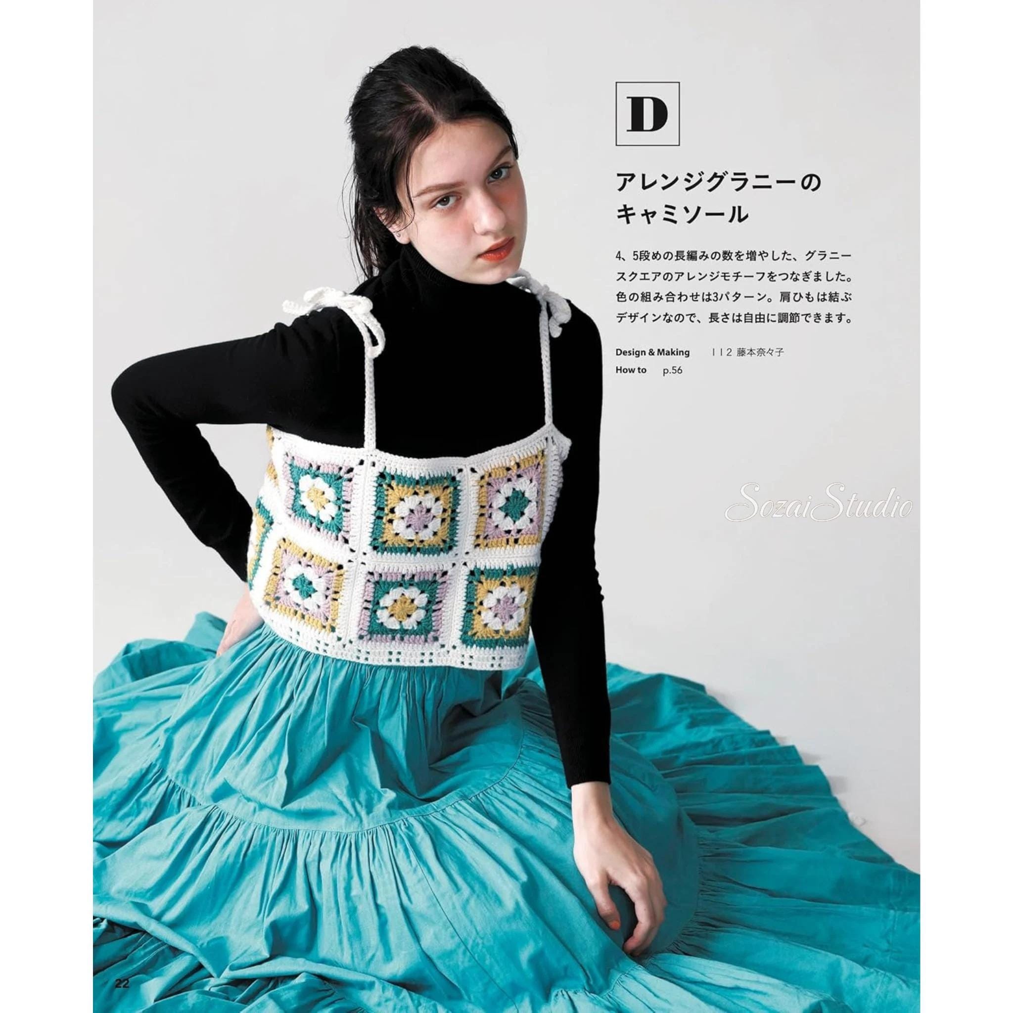 Japanese Crochet Granny Square Lesson Book for Beginners