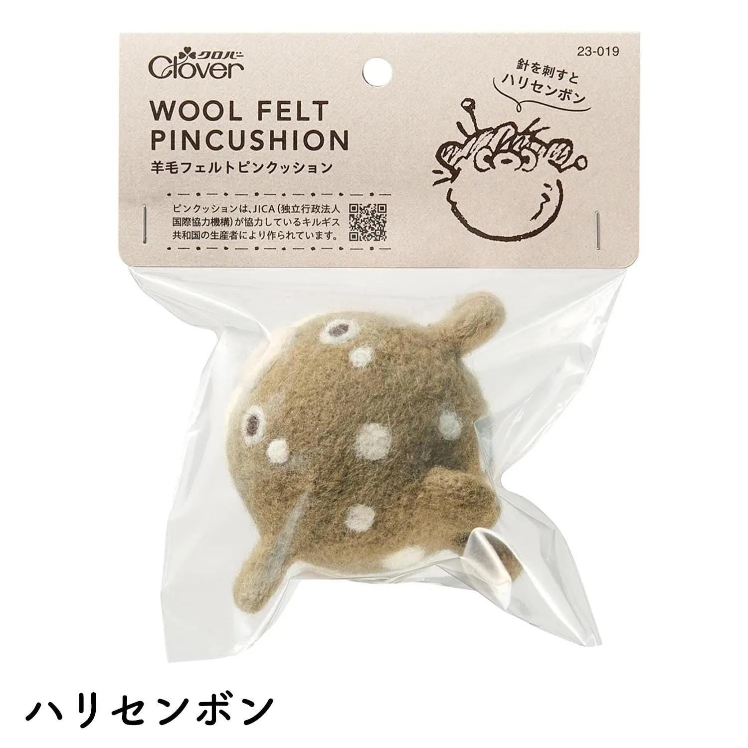 Clover Harisenbon (Pufferfish) : 100% Wool Felt Pin Cushion_Beige