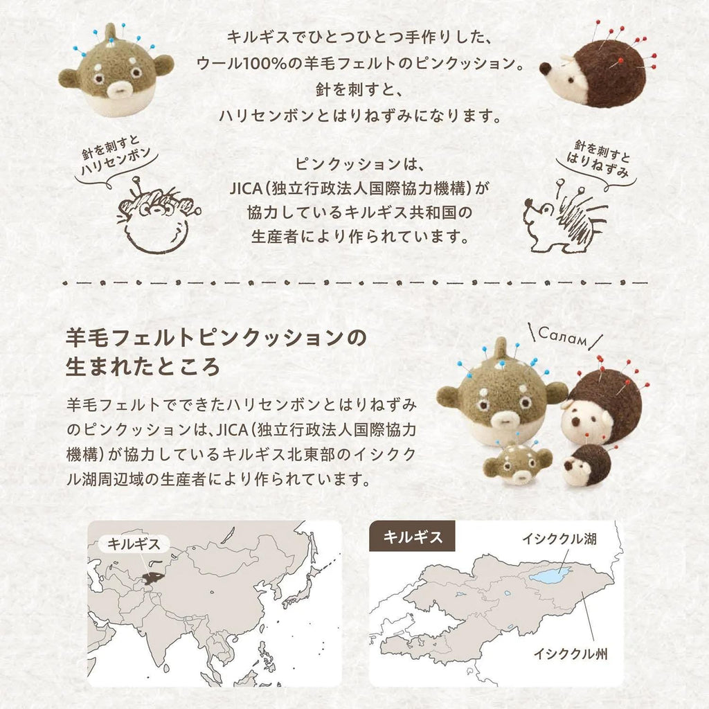 Clover Harisenbon (Pufferfish) : 100% Wool Felt Pin Cushion_Beige