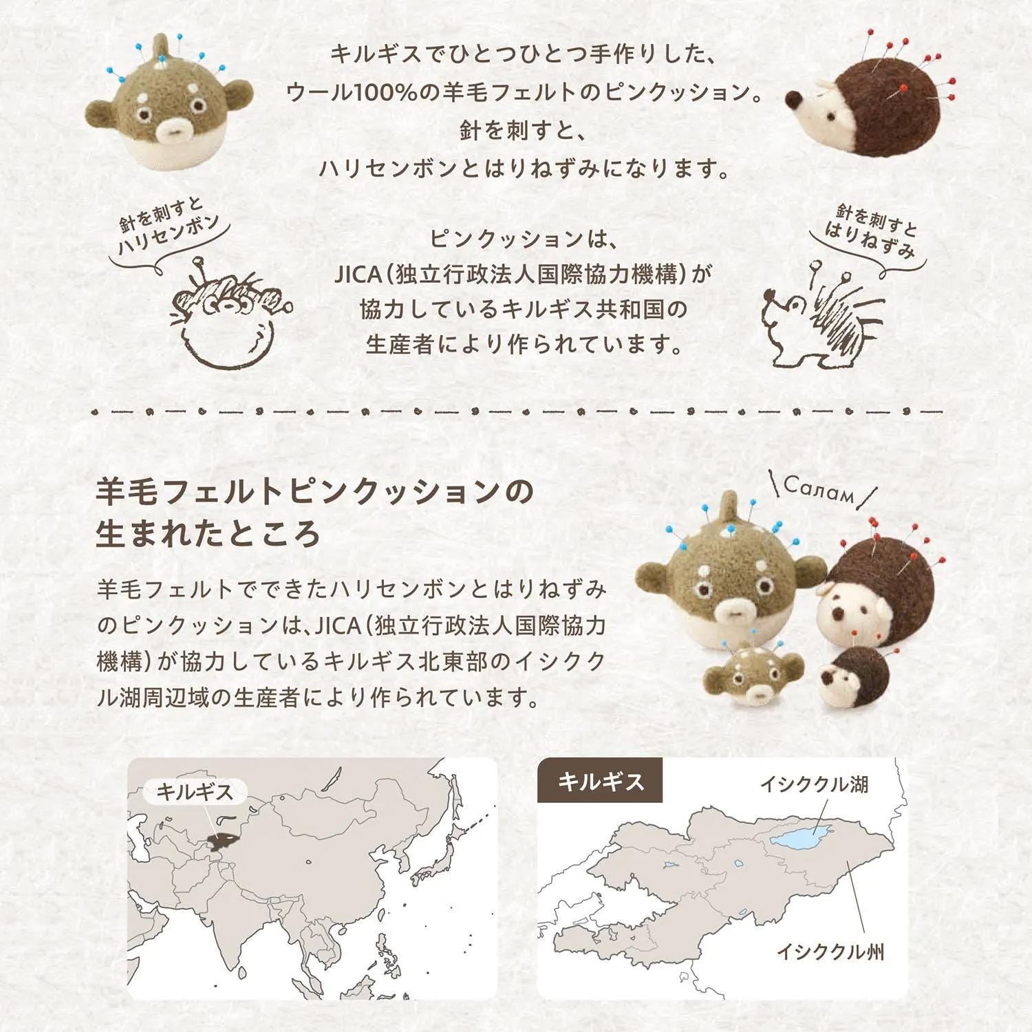 Clover Harisenbon (Pufferfish) : 100% Wool Felt Pin Cushion_Beige