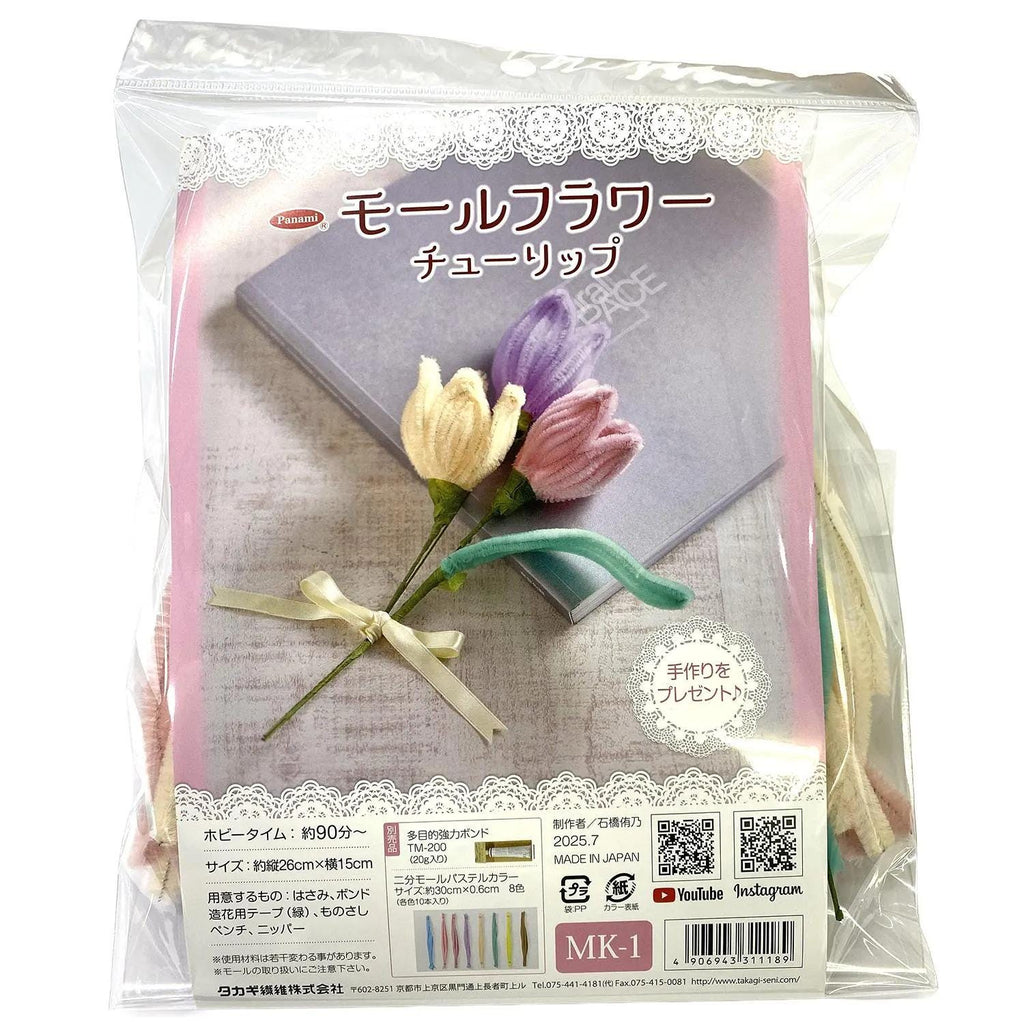 DIY Flower Making Kit : Chenille stem Tulip - Made in Japan