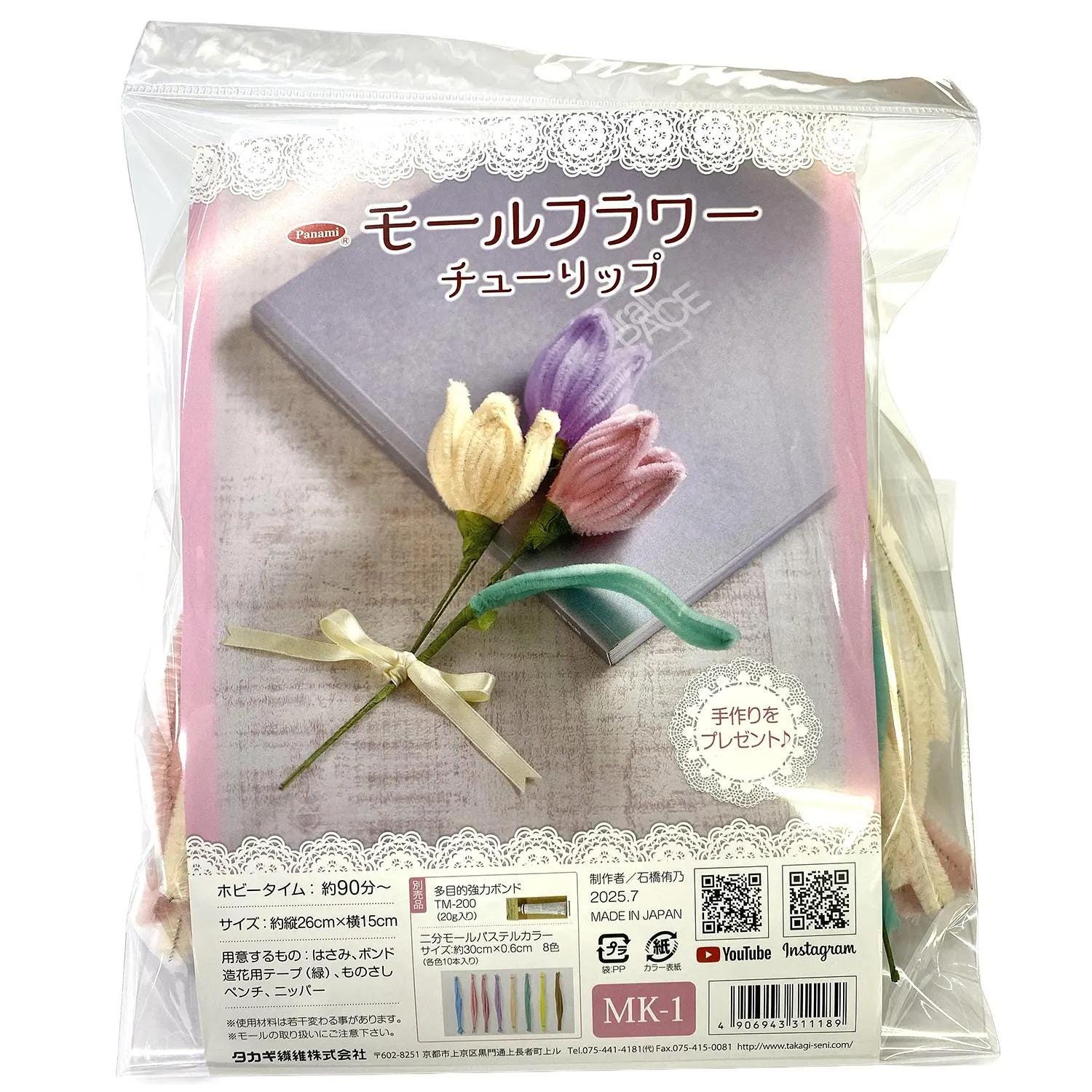 DIY Flower Making Kit : Chenille stem Tulip - Made in Japan