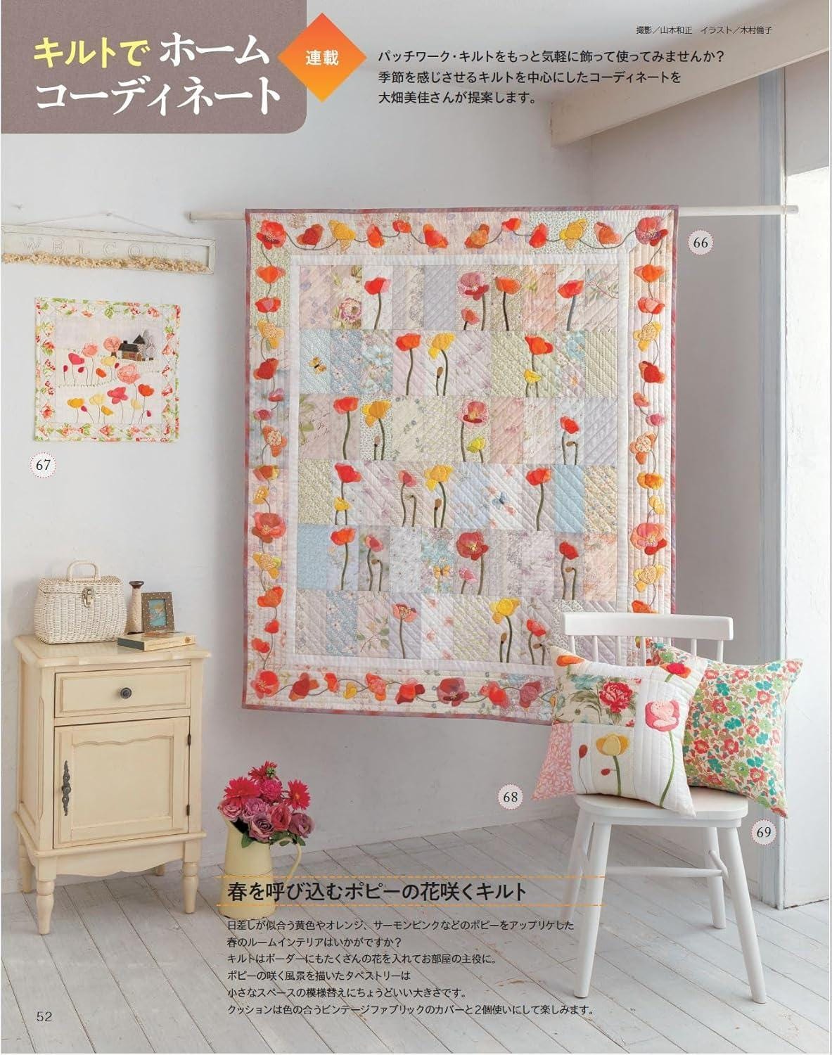 Patchwork Class Craft book Spring 2025 : Dresden plate, Popular for its flower-like shape