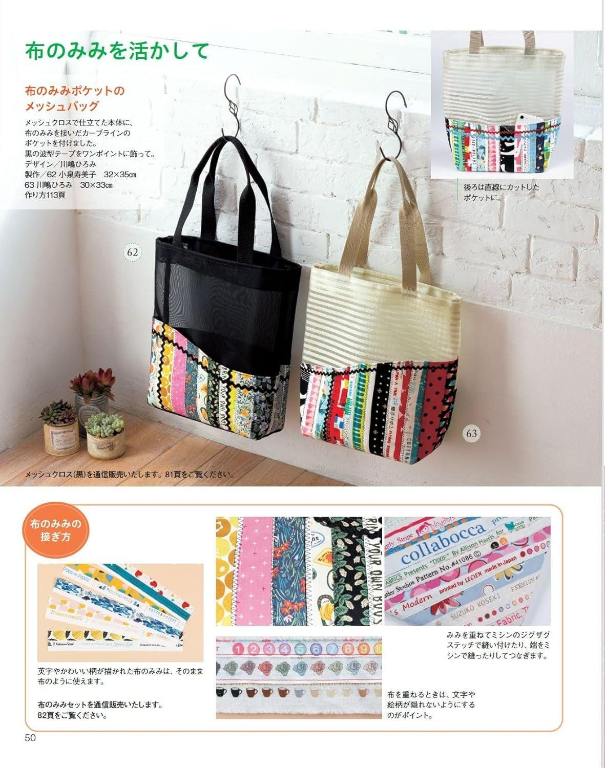 Patchwork Class Craft book Spring 2025 : Dresden plate, Popular for its flower-like shape