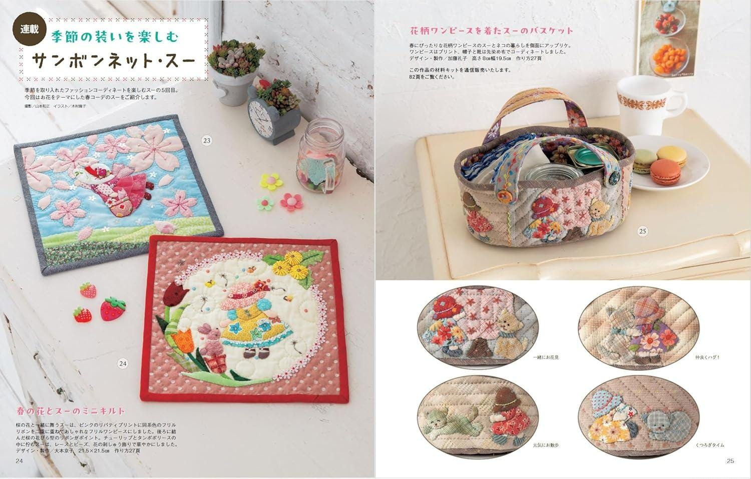 Patchwork Class Craft book Spring 2025 : Dresden plate, Popular for its flower-like shape