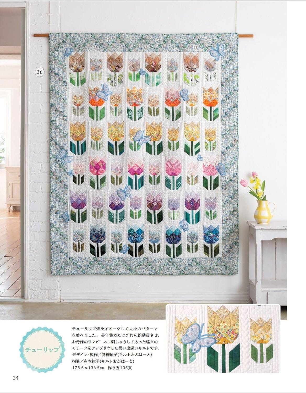 Patchwork Class Craft book Spring 2025 : Dresden plate, Popular for its flower-like shape