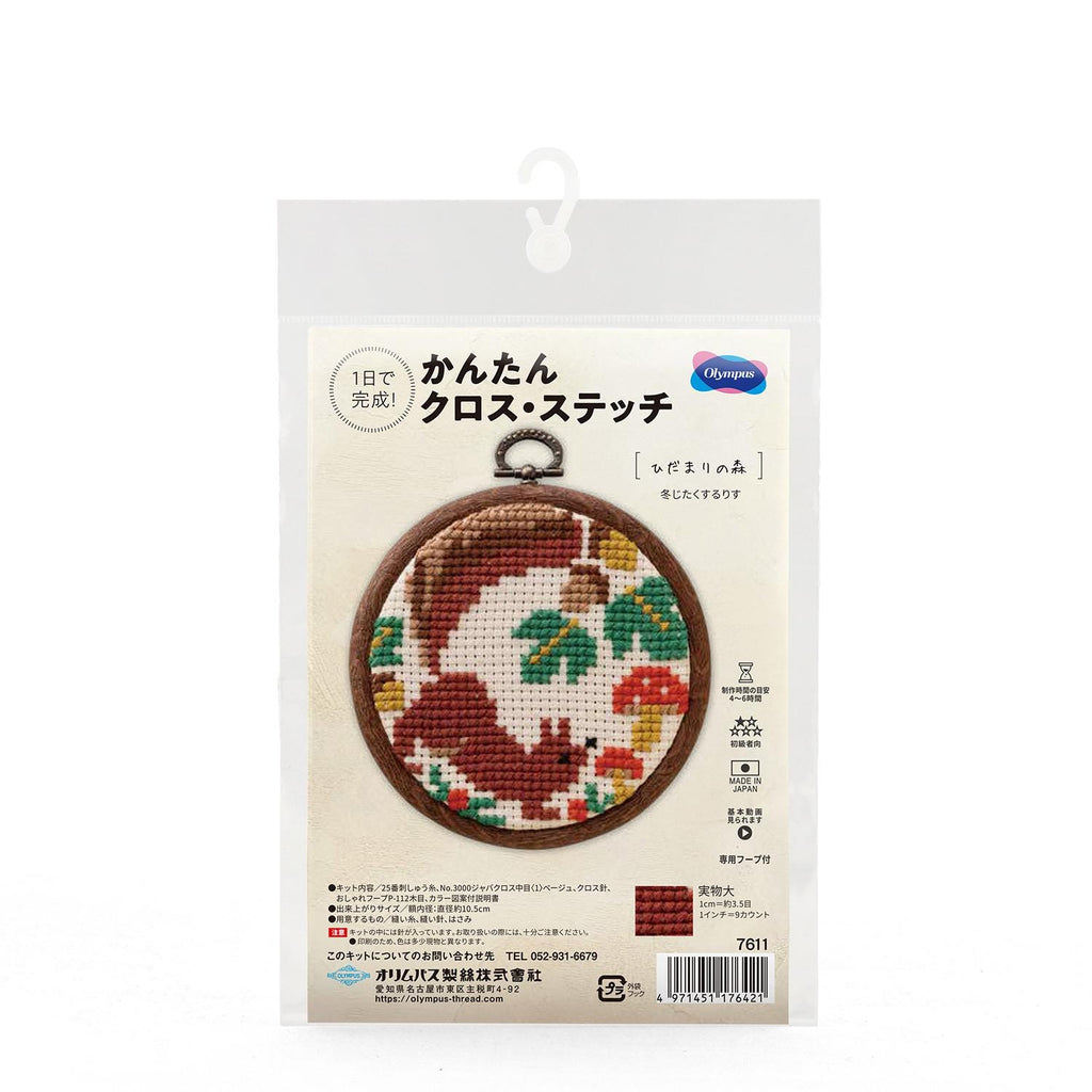 Olympus Cross Stitch Kit : Sunny Forest. Squirrel preparing for winter. Japanese Craft