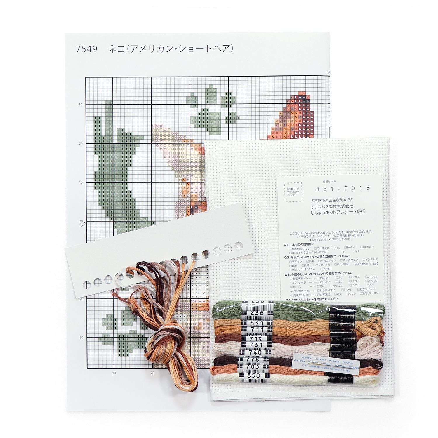 American Shorthair Cat Embroidery Kit: Japanese Cross Stitch