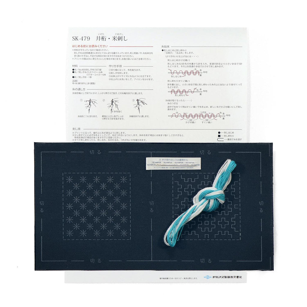 Olympus SK-479 Sashiko Coaster Kit : Straight Stitch Beginner Set (Makes 2 Coasters)