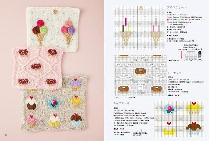 Happy Knitting: 100 Cute Animal and Lifestyle Motifs - Japanese Craft Book