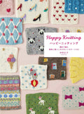 Happy Knitting: 100 Cute Animal and Lifestyle Motifs - Japanese Craft Book