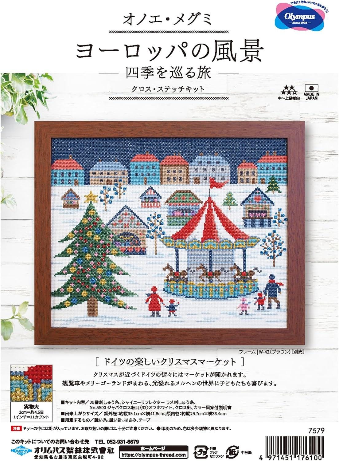 Japan Craft - Olympus Embroidery Kit : Delightful German Christmas Market