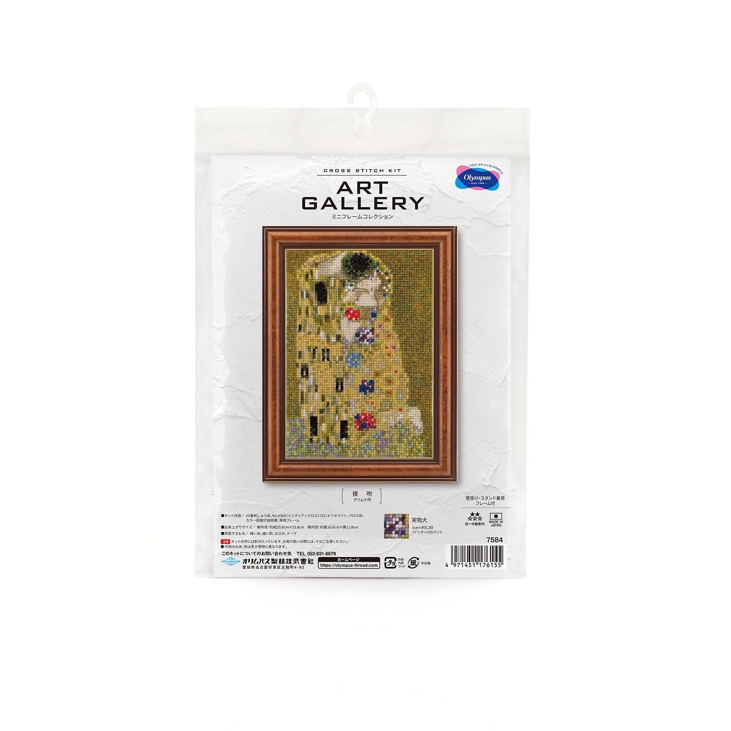 Olympus Cross-Stitch DIY Embroidery Kit : ART GALLERY Mini Frame Collection, The Kiss