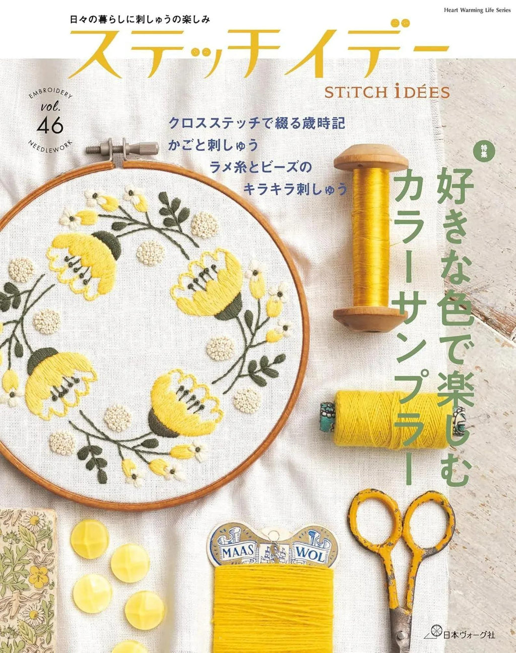 Japanese Craft Book : STITCH IDEES, Vol 46
