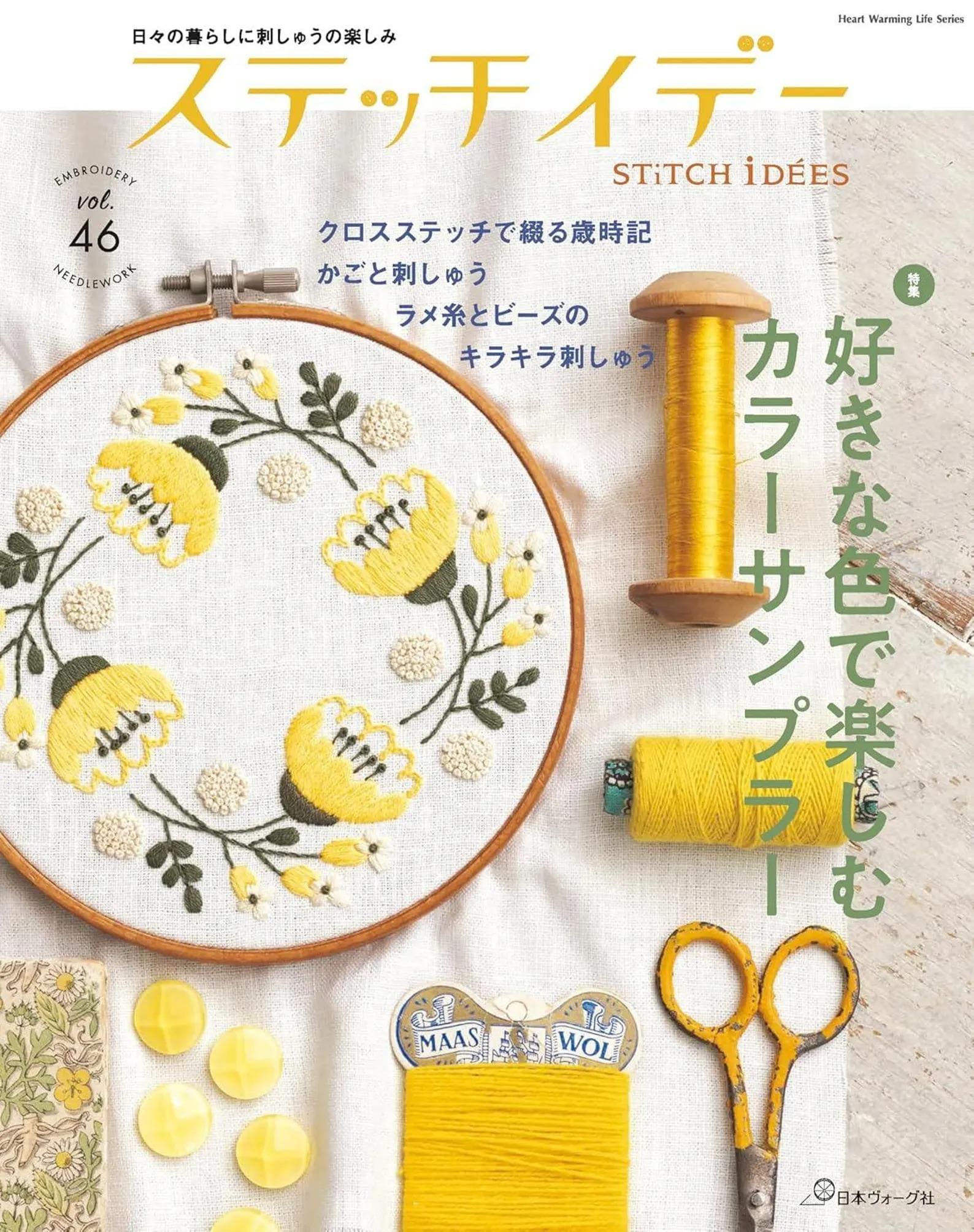 Japanese Craft Book : STITCH IDEES, Vol 46