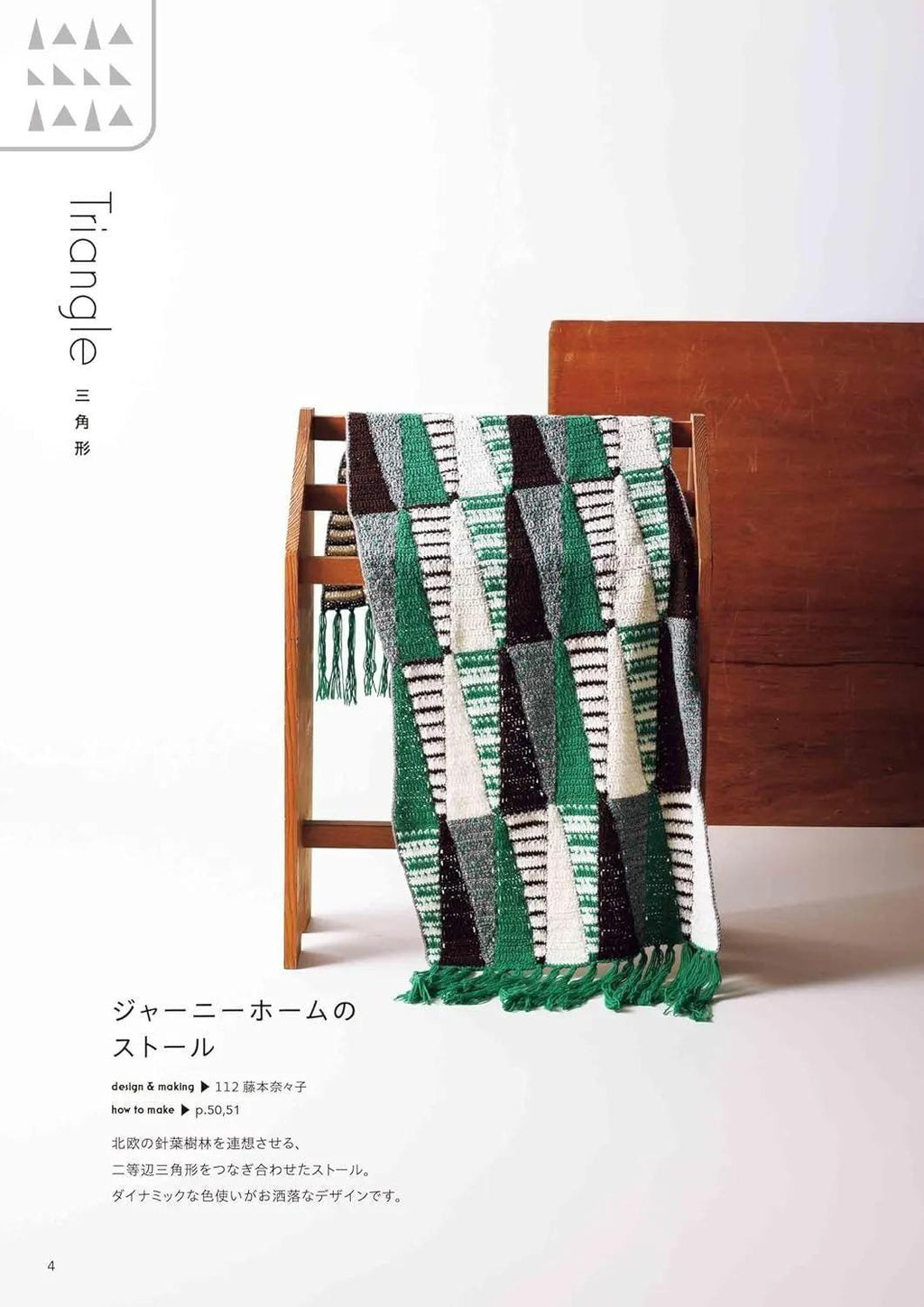 Crochet Patchwork Quilt Pattern : Japanese Craft Book by Japan Vogue