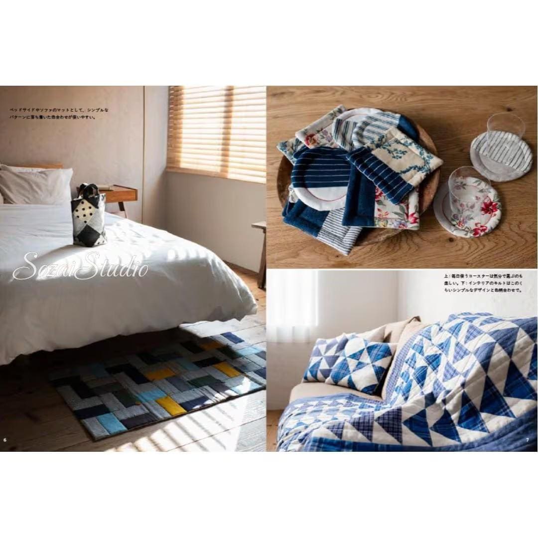 Japanese Craft Book - Patchwork Fabric Items for Everyday Use, By Akiko Endo