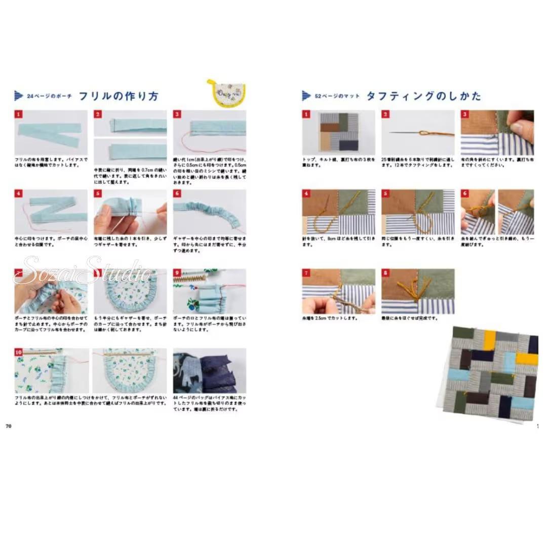 Japanese Craft Book - Patchwork Fabric Items for Everyday Use, By Akiko Endo