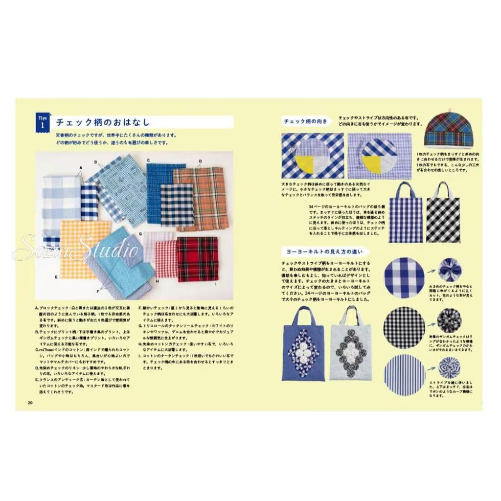 Japanese Craft Book - Patchwork Fabric Items for Everyday Use, By Akiko Endo