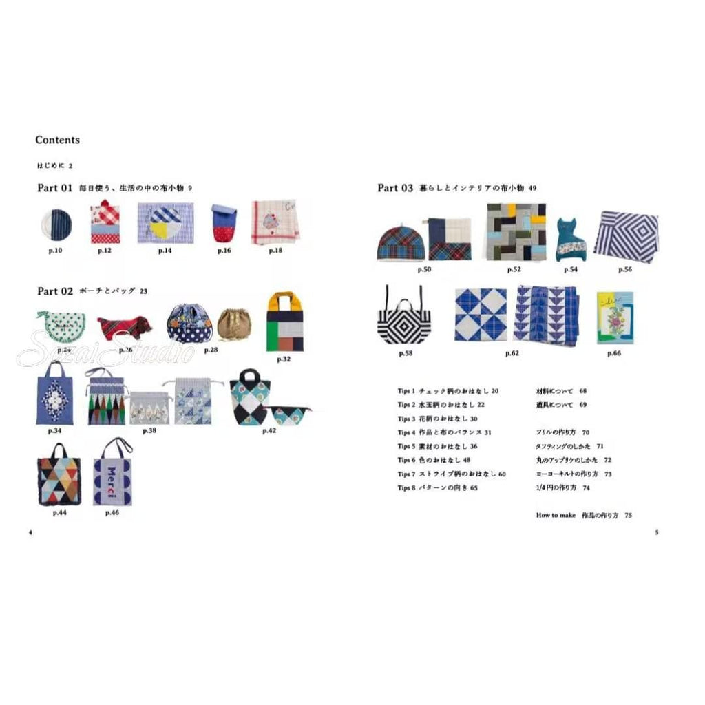 Japanese Craft Book - Patchwork Fabric Items for Everyday Use, By Akiko Endo