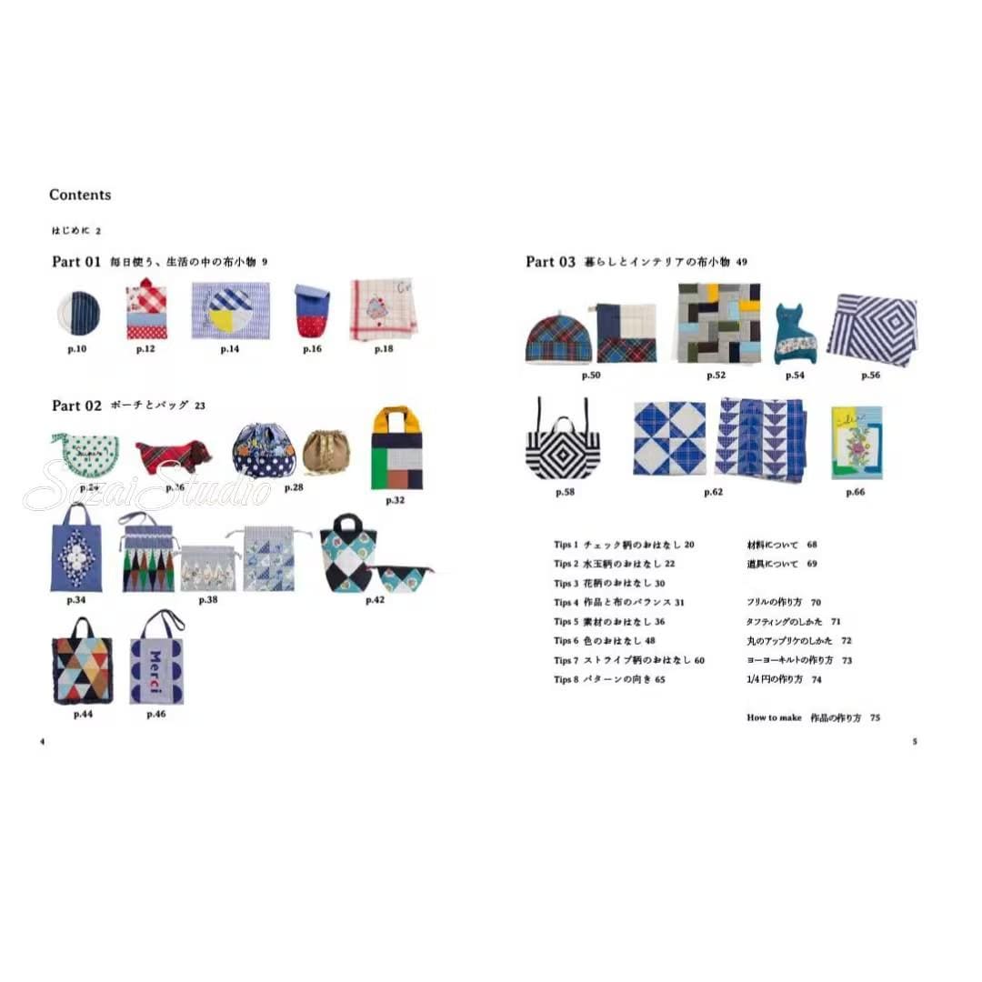 Japanese Craft Book - Patchwork Fabric Items for Everyday Use, By Akiko Endo