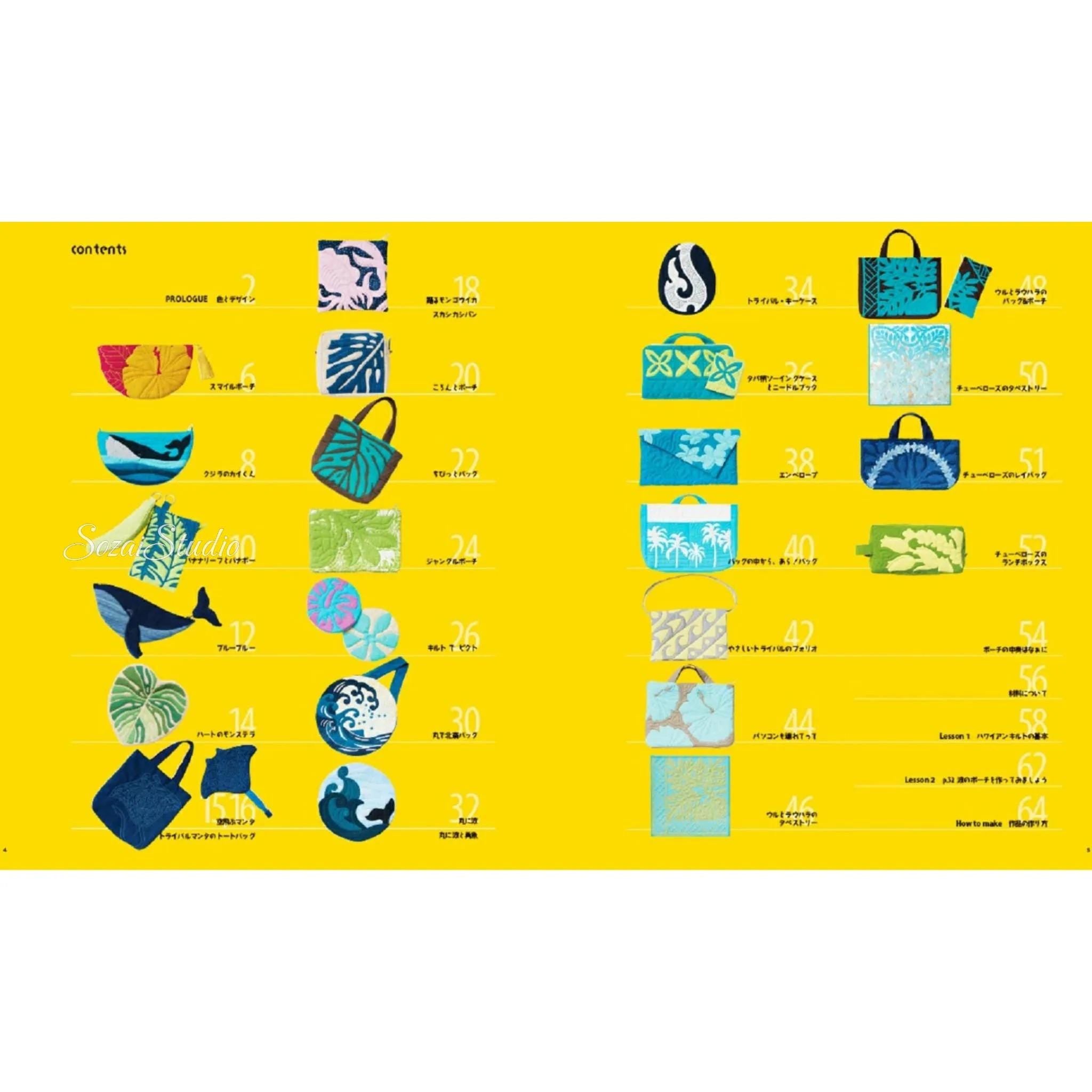 Hawaiian Quilt Pouch Craft Book by Meg Maeda