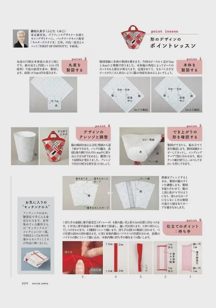QUILTS JAPAN キルトジャパン Summer 2025 July Vol 202 - Japanese Craft Book
