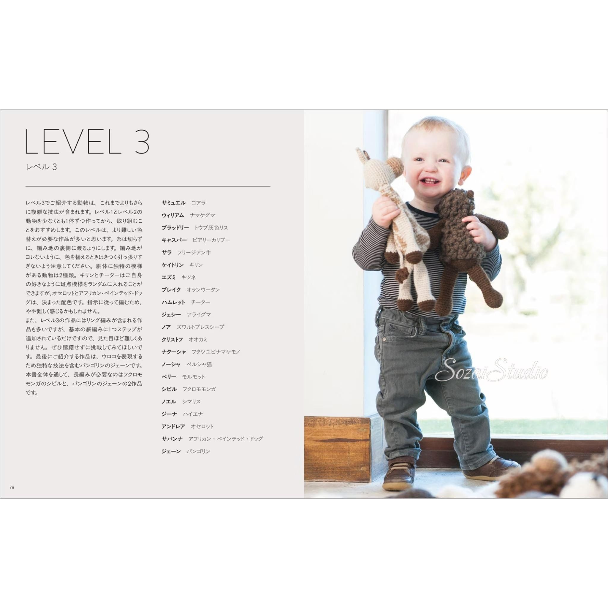 Japanese Craft Book -Crocheting 50 Animal Amigurumi, Companions with a Natural Taste