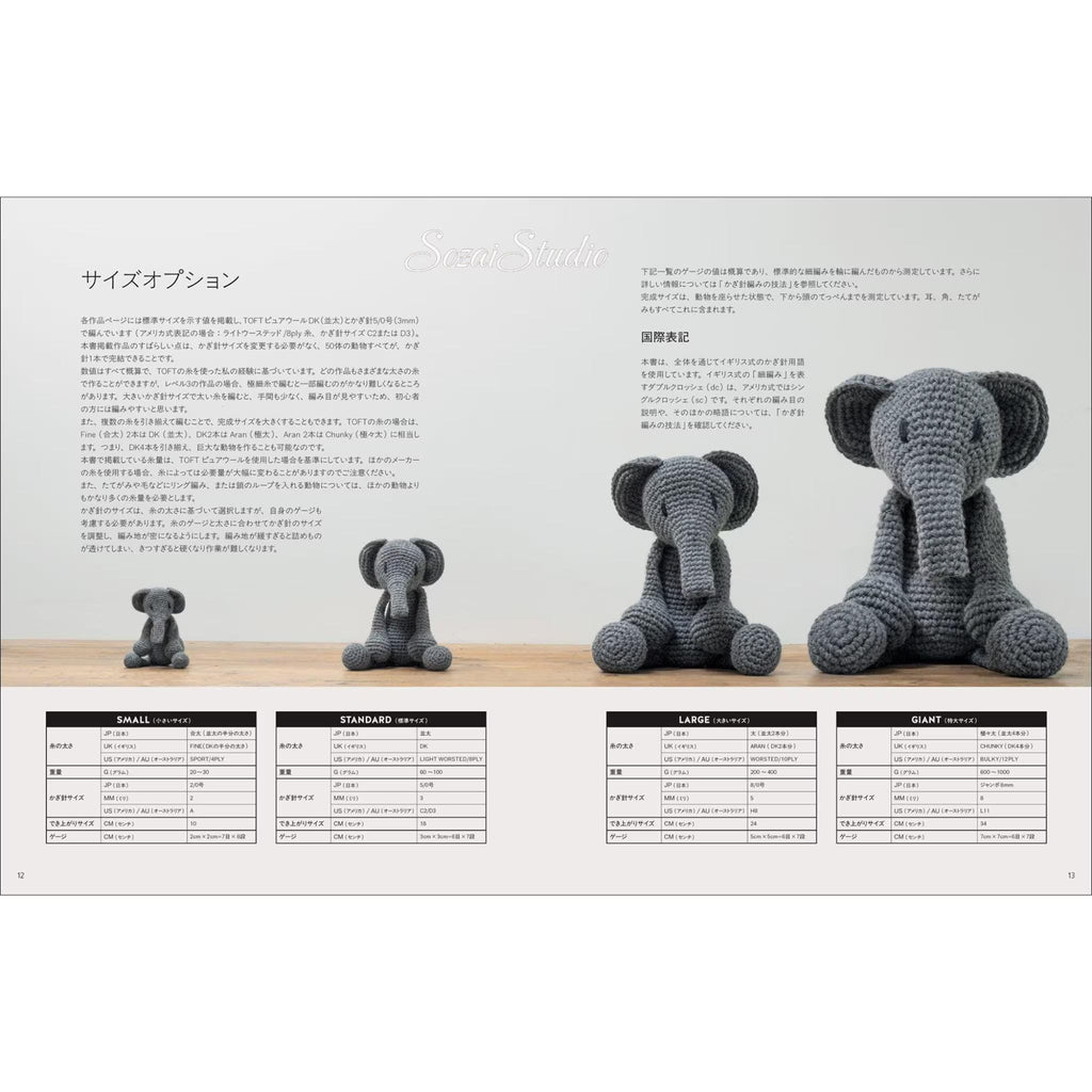 Japanese Craft Book -Crocheting 50 Animal Amigurumi, Companions with a Natural Taste