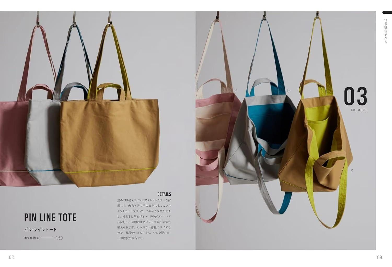 Japanese Craft book : Canvas Bag Lesson Book