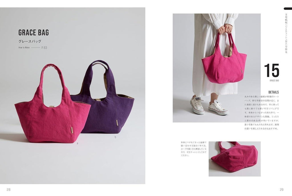 Japanese Craft book : Canvas Bag Lesson Book