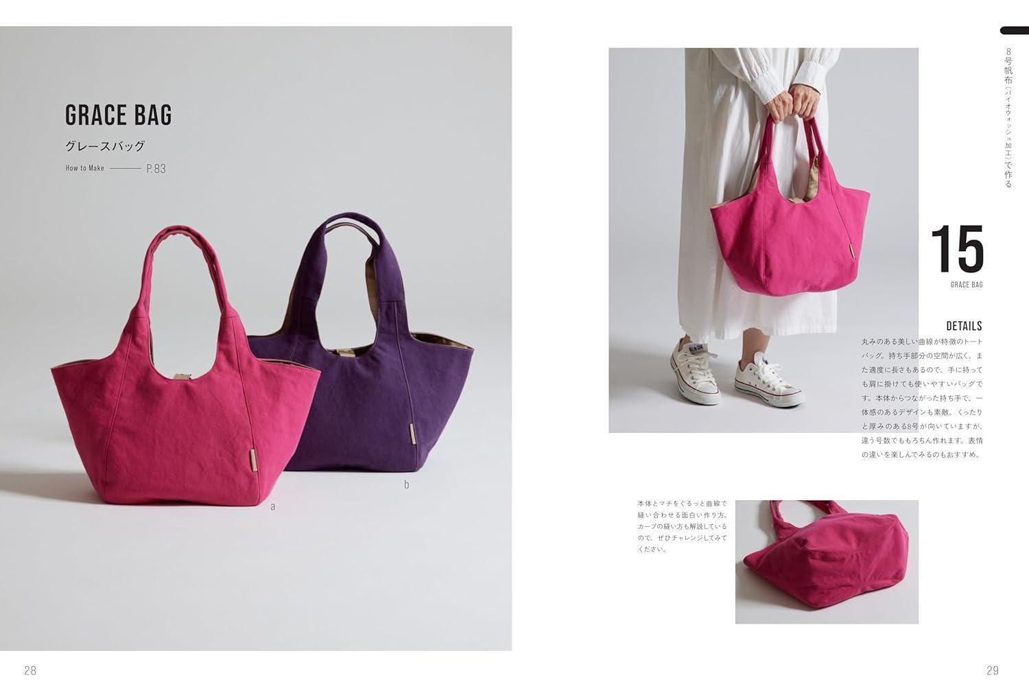 Japanese Craft book : Canvas Bag Lesson Book