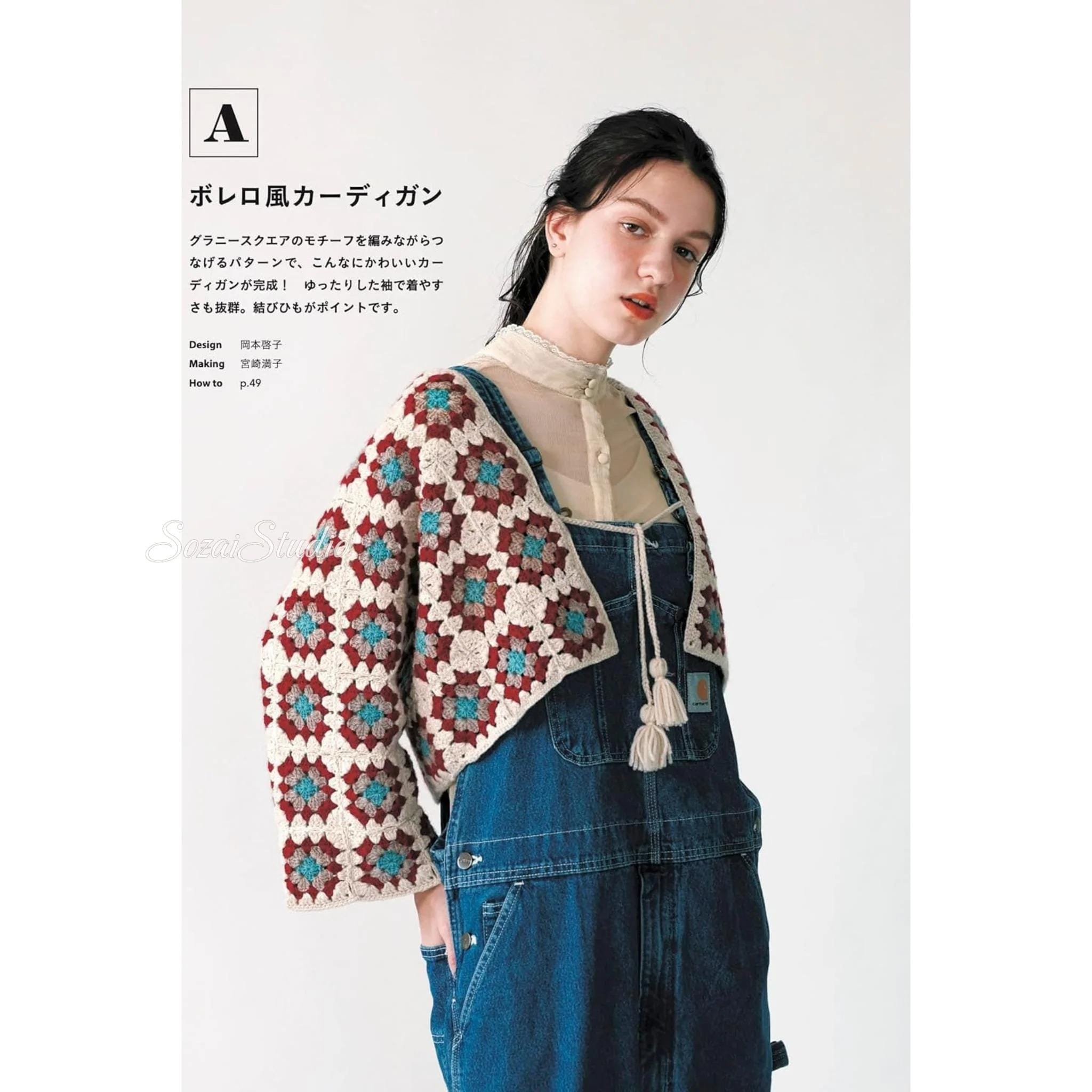 Japanese Crochet Granny Square Lesson Book for Beginners